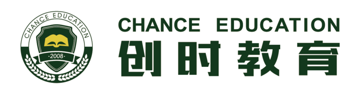 创时教育 Chance Education